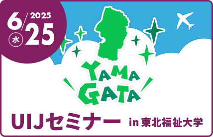 2025年6月25日水曜日開催。